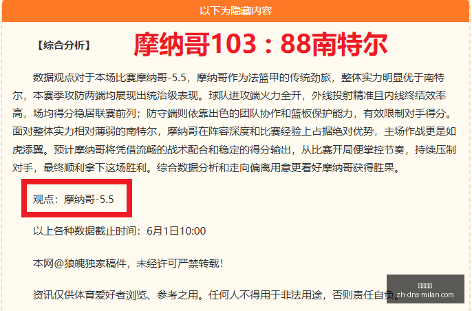 马刺复兴记,岁新锐三巨,头崛起,米兰体育官网,米兰体育App,米兰体育直播,米兰体育登录,米兰体育娱乐