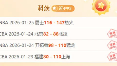 曼联3500万欧元报价锁定，阿姆拉巴特转会将至