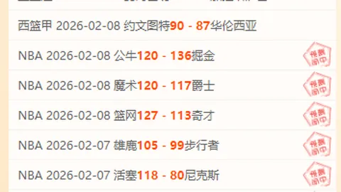 [NBA]麦克布莱德上篮失手 克里斯蒂反击2+1得手